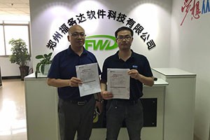 福务达软件与中软国际达成深度合作协议