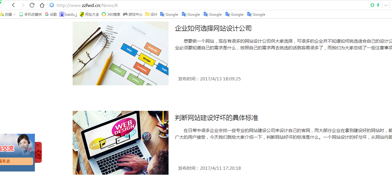 网站内容的独创性