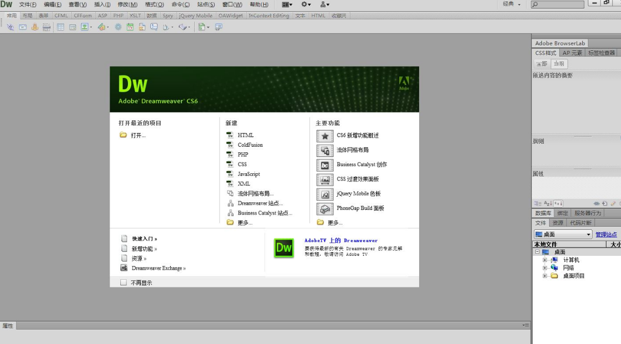 DW离线网站建设软件